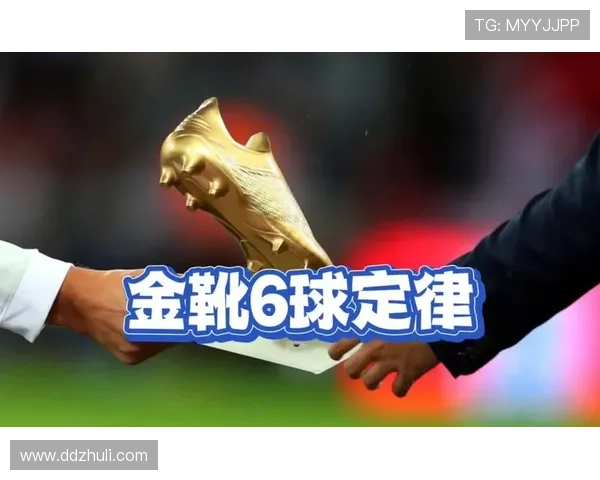 聚焦世界杯金靴奖赔率走势与夺冠热门前锋解析2026赛前格局透视