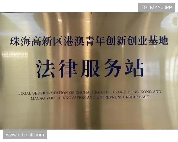 聚焦体育法律咨询服务创新与行业发展新路径探索实践高质量转型